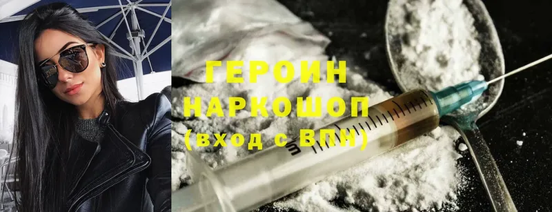 магазин  наркотиков  Алейск  Героин Heroin 