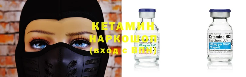 КЕТАМИН ketamine  закладки  Алейск 